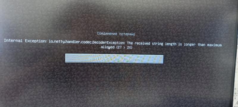 Проблема при игре по сети в Minecraft