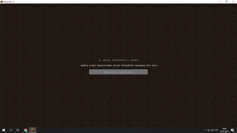 Как исправить ошибку майнкрафта