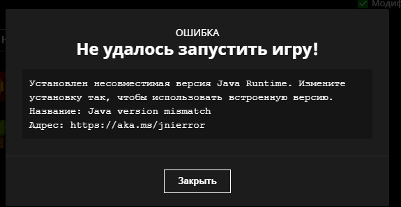 Хочу поменять версию JAVA для майнкрафта