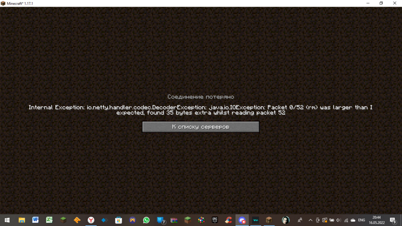 Заход на сервер Minecraft