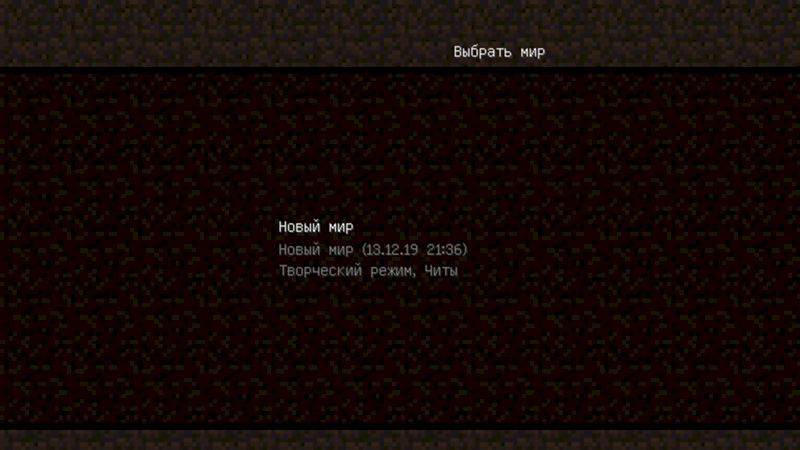 Проблема в Майнкрафт - 1