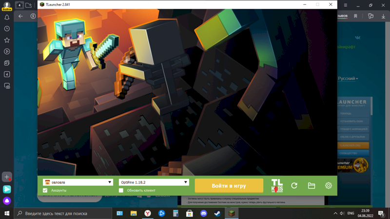 Помогите с закрузкой Minecraft