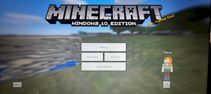 Что делать если minecraft windows 10 не полная а пробная версия