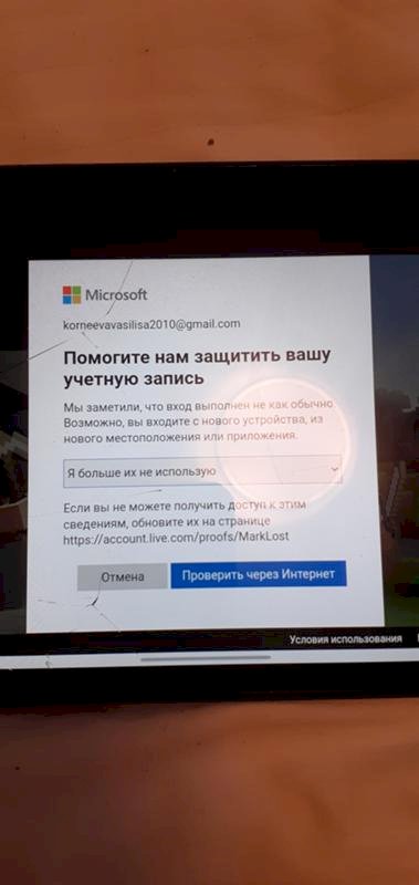 Как войти в учётку майнкрафта, если ты в другом месте и у тебя другая электронная почта