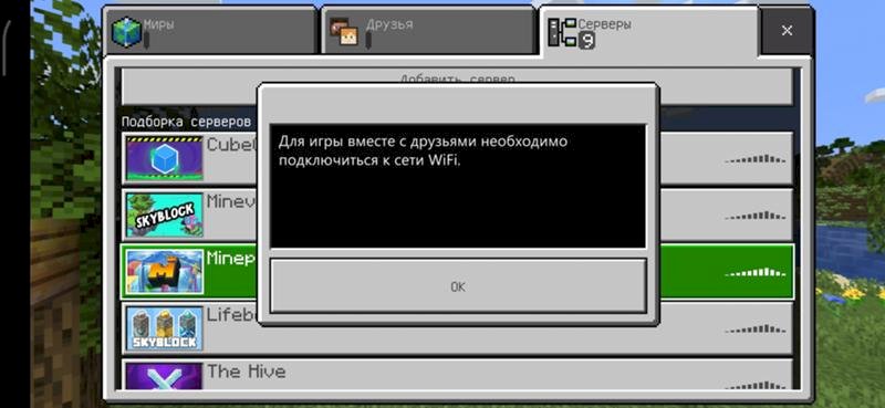 Проблема с Minecraft pe