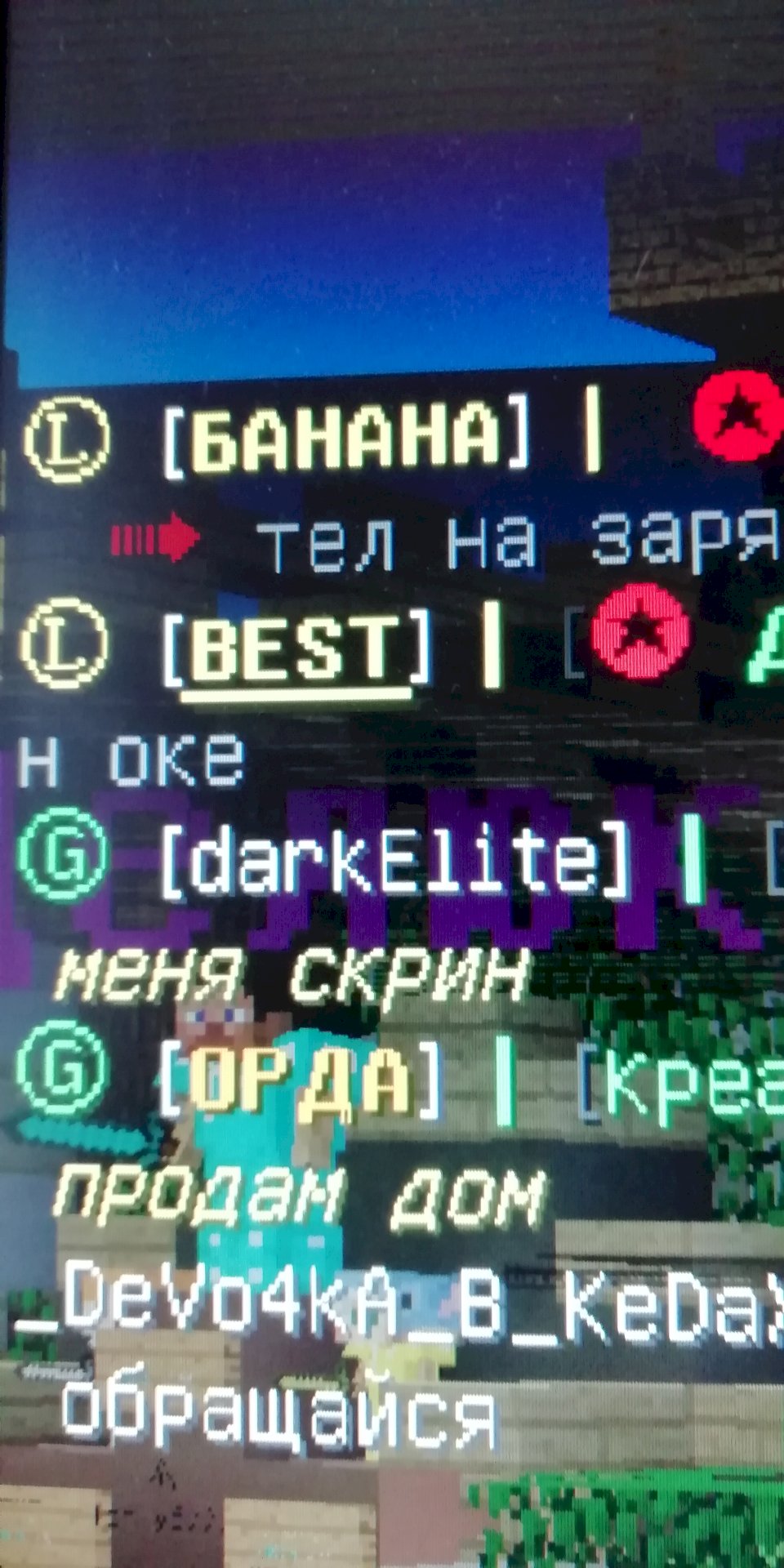 Как называются эти имена в квадратных скобках на серверах в майнкрафте