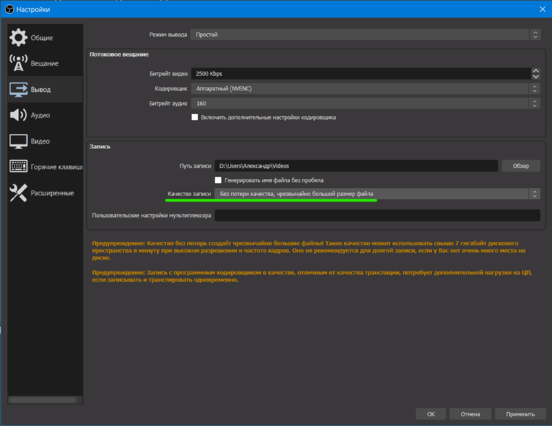 Фризы в майнкрафте при записи OBS