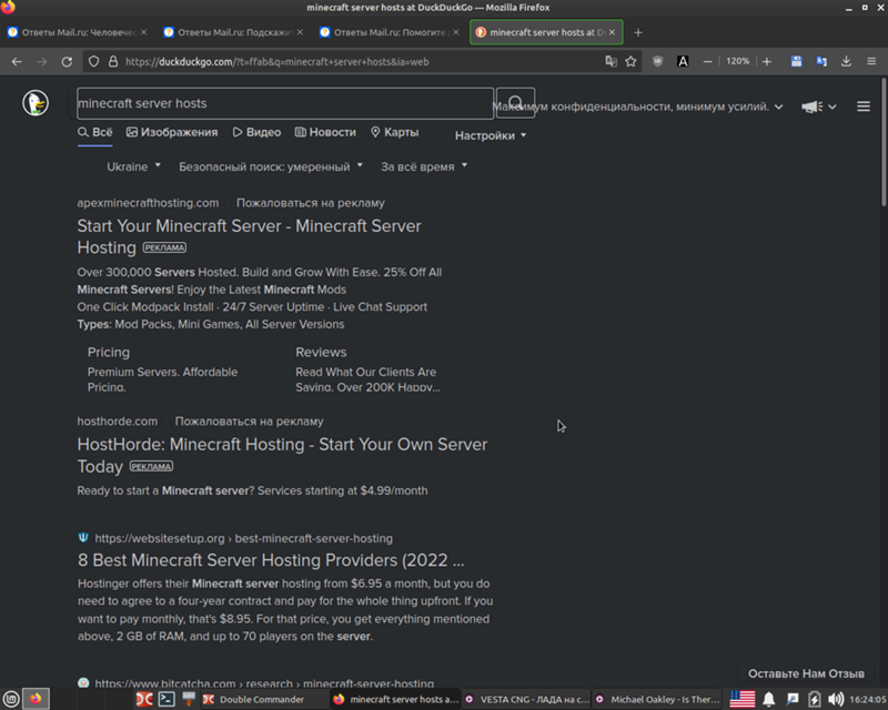 Подскажите хост для Minecraft