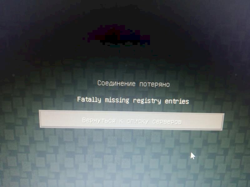 Fatally missing registry entries 1.12 2