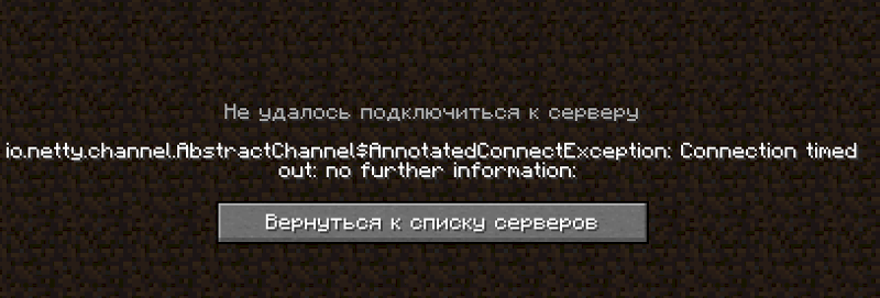 Encrypting minecraft ошибка