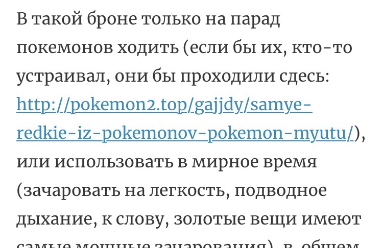 Minecraft. Зачарование и золотые вещи