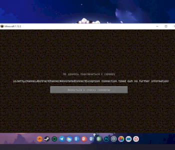 Почему не работает сервер майнкрафт