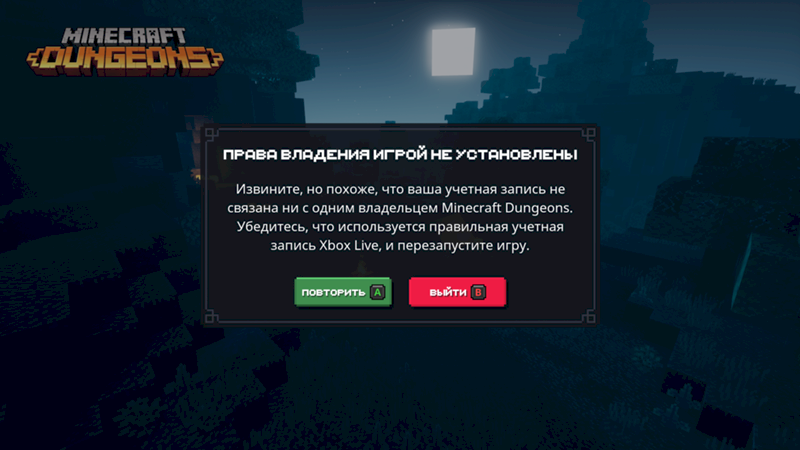 Помогите с Minecraft Dungeons