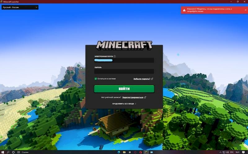 Не могу войти в клиенты Lunar, Badlion, Minecraft Launcher