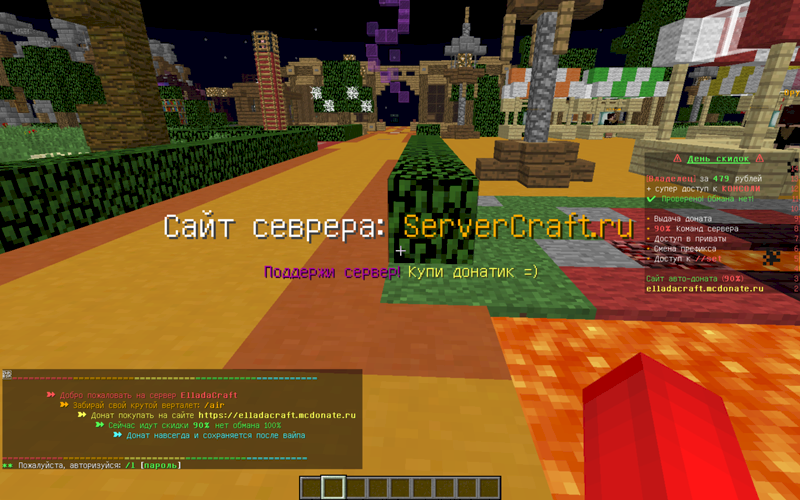 Как называется плагин майнкрафт чтобы при входе писало на экране ты зашёл на сервер