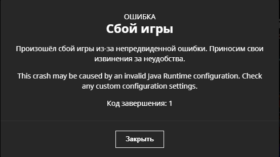 Почему я не могу запустить фабрик с оптифайном Minecraft