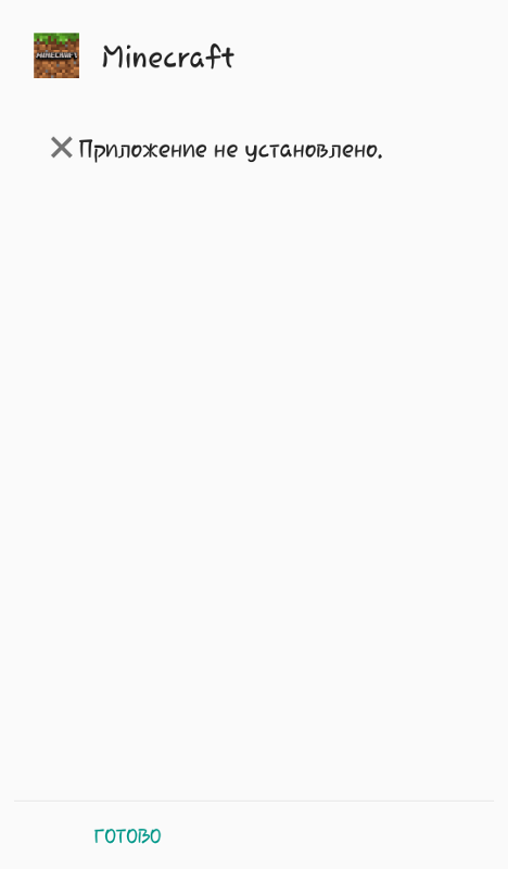 Не получается устоновить майнкрафт