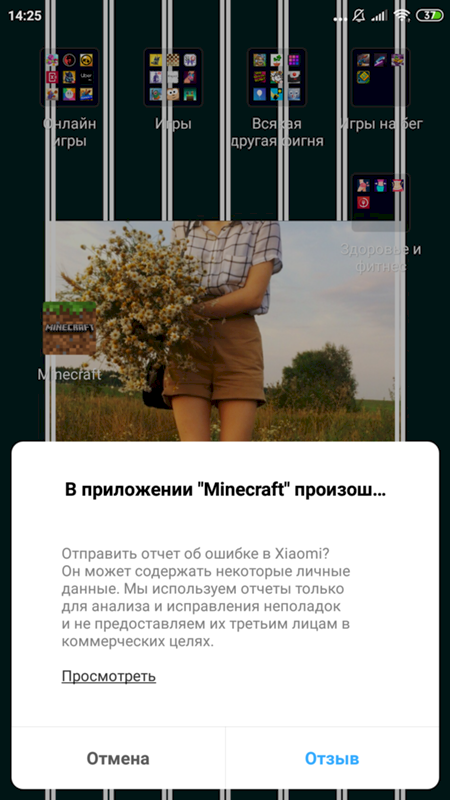 Майнкрафт не запускается, почему