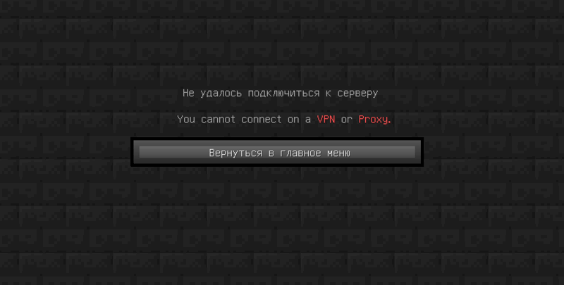 Нету серверов в майнкрафт