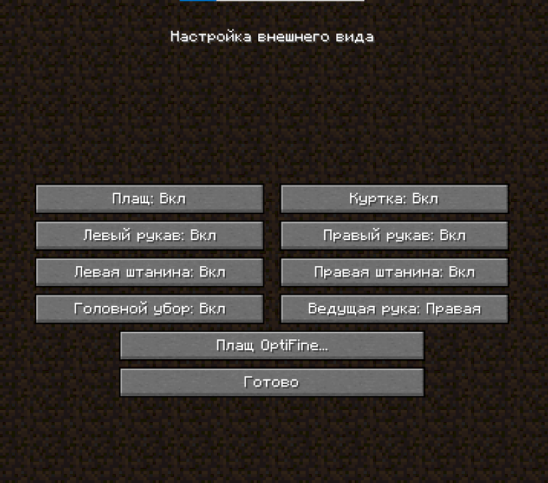 Java Minecraft Скин