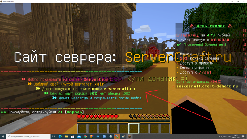 Привилегии на сервере. Команда для выдачи доната в майнкрафт. Привилегии для сервера майнкрафт. Как выдать донат кейс. Endercraft выдать донат.