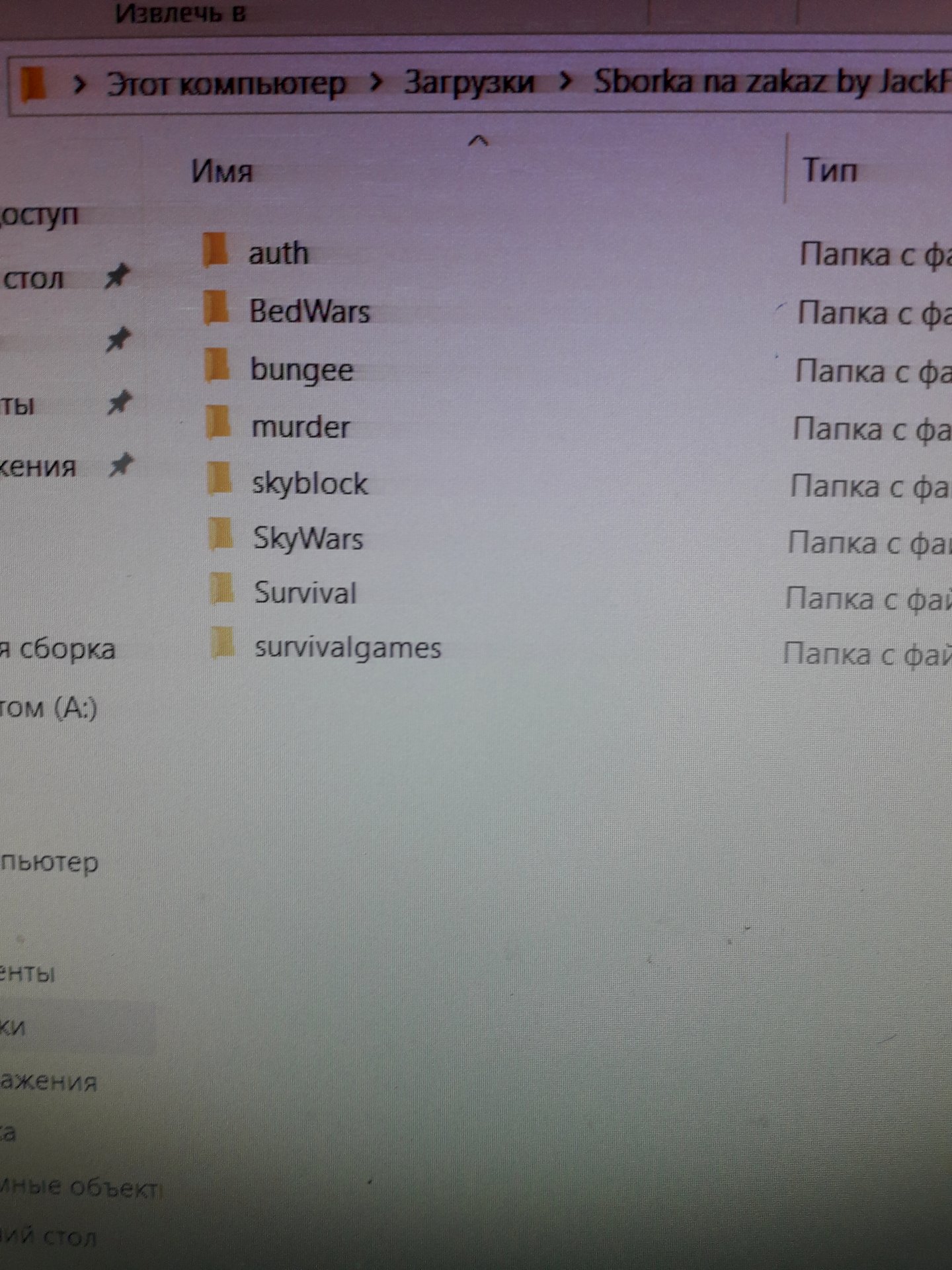 Хостинг серверов майнкрафт