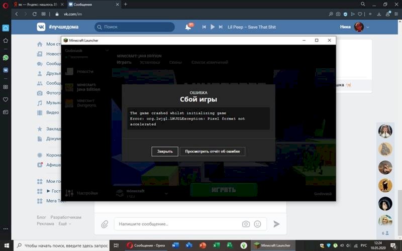 Проблема с запуском майнкрафта