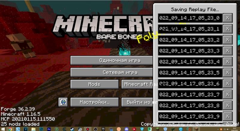 Replay Mod в Майнкрафте долго сохраняет файлы, это нормально