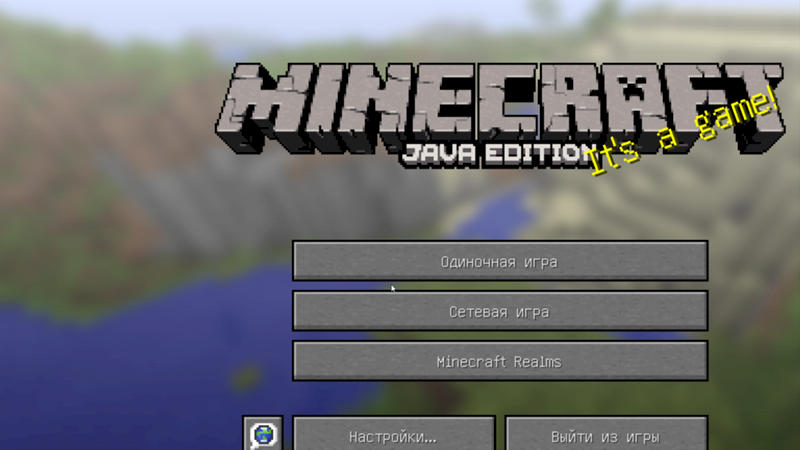 Смещён интерфейс Minecraft