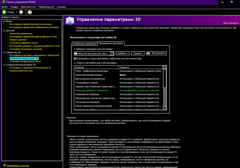 Помогите Майнкрафт