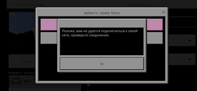 Не удалось распознать ответ сервера майнкрафт