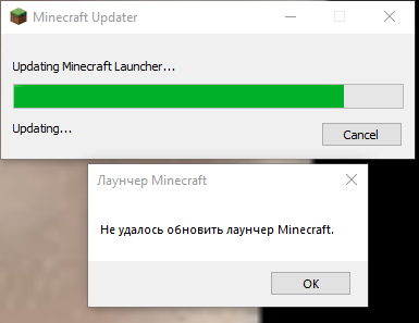Ошибка: не удалось обновить лаунчер Minecraft