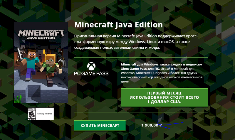 Лол а что майнкрафт подешевел
