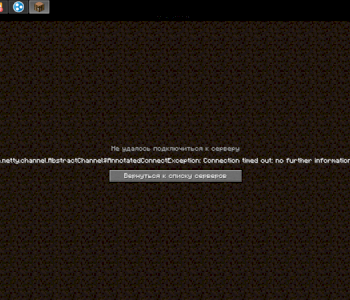 Что делать если в майнкрафте не заходит на сервер на компьютере