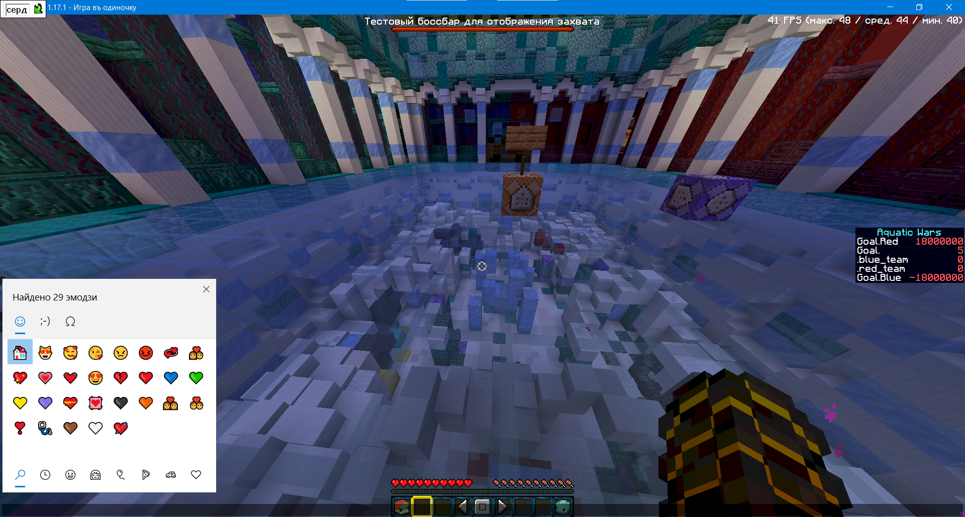 Как написать в Майнкрафте сердчеко в чате