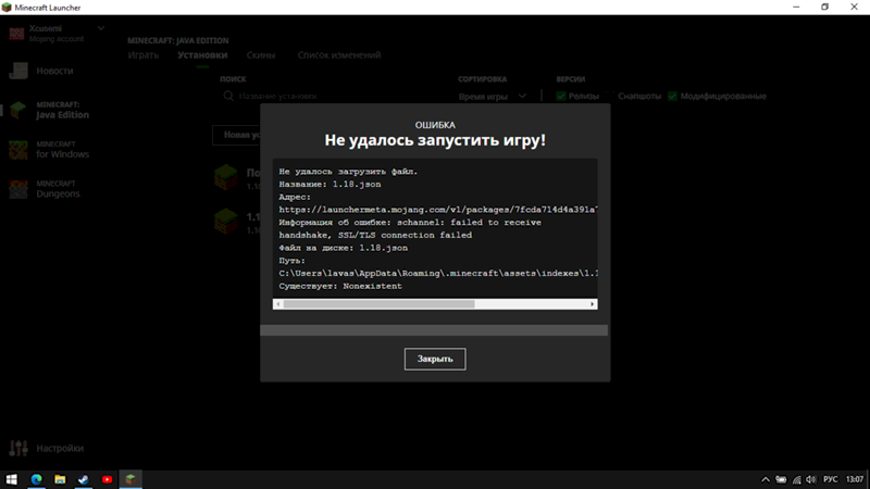 Проблема с версиями в маинкрафт