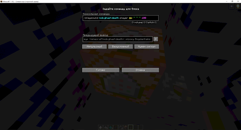 Как издавать звуки в майнкрафт. Команда на страшные звуки в майнкрафт. Майнкрафт испугать друга командные слова. На какие блоки не может телепортировать Хорус.