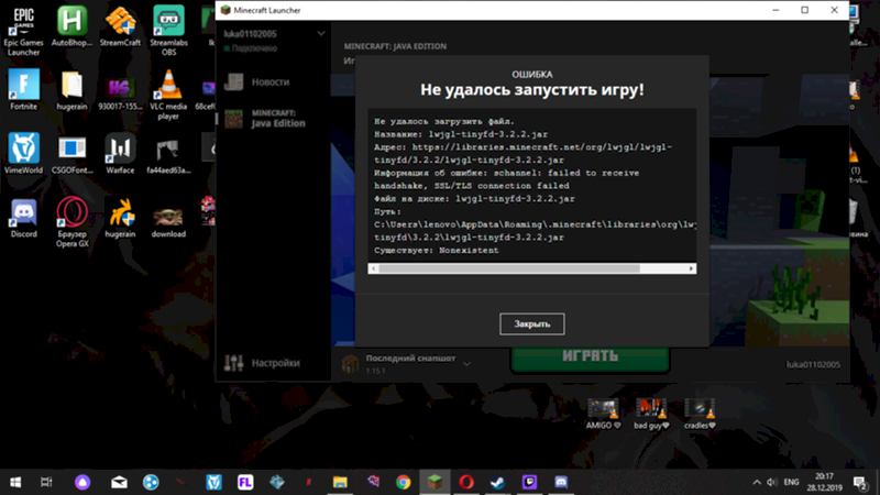 Ошибка в майнкрафте