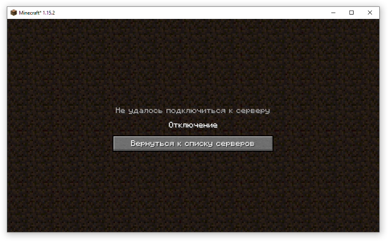 Как подключиться к серверу minecraft