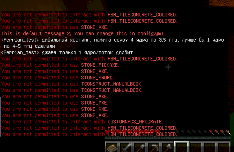 Сервер minecraft не дает юзать любые предметы, даже просто рукой нарубить дерево ядро kcauldron 1.7.10