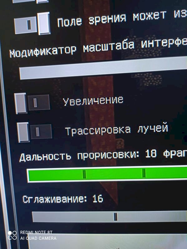 Как в майнкрафте включить трассировку лучей