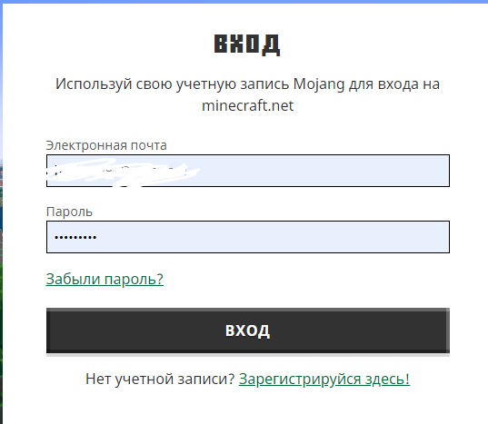Не могу в свой аккаунт майнкрафт