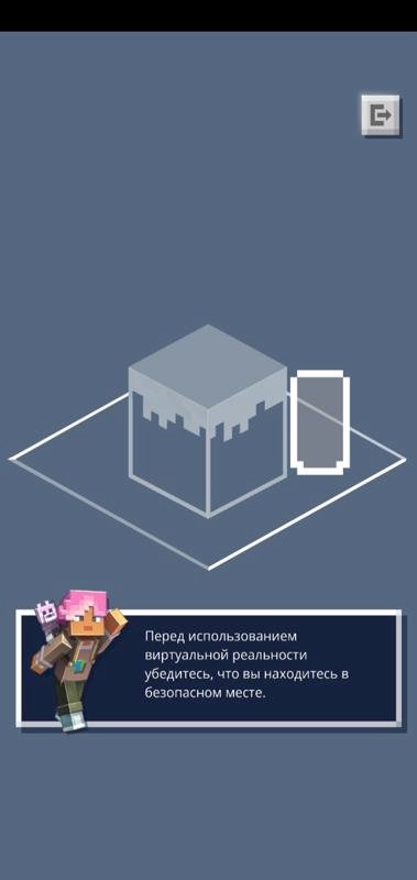 Не работает камера в minecraft earth