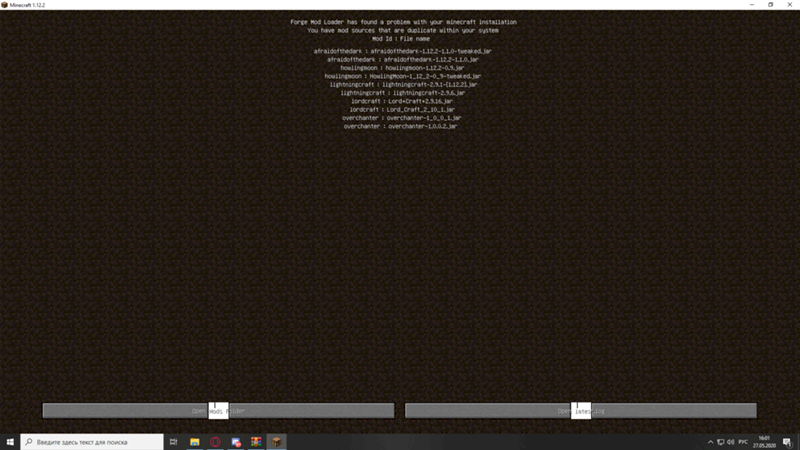 Unable to open archive file что делать minecraft