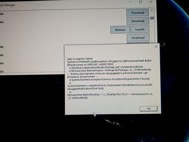 Не запускается майнкрафт бедрок
