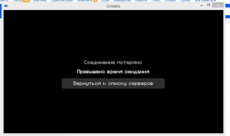 Почему вылетает майнкрафт
