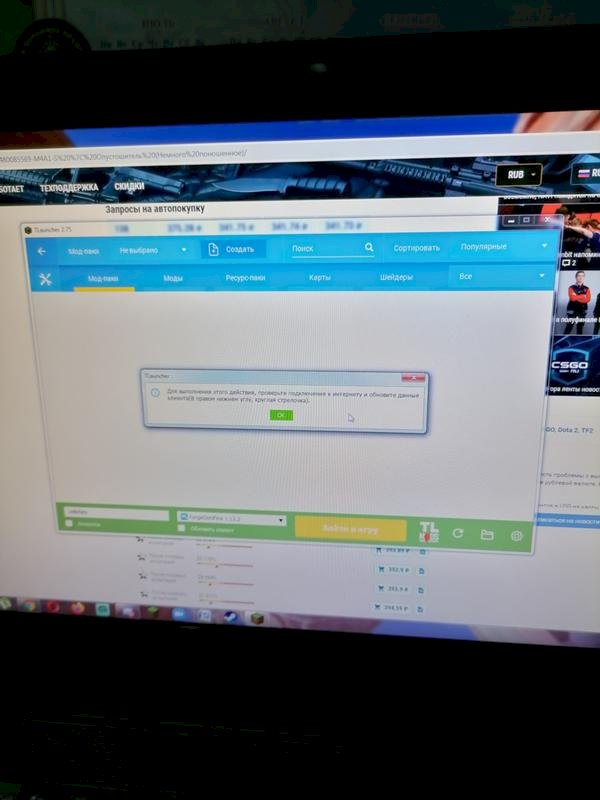 Что делать если не запускается тл лаунчер. TL Mods.
