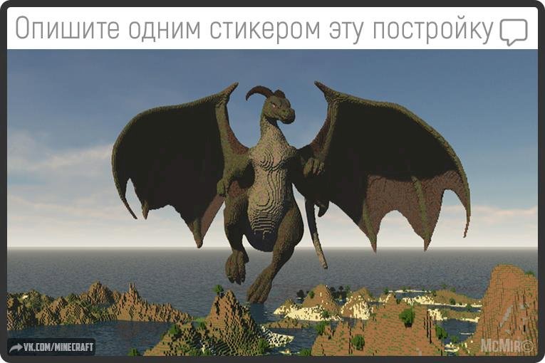 Что делать в игре Minecraft - 1