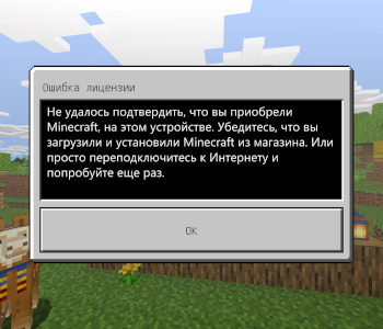 Почему не устанавливается майнкрафт
