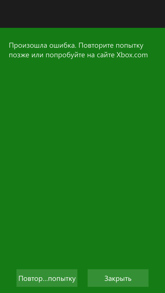 Не заходит Майкрасофт в майнкрафт